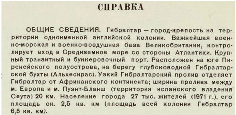 Figura 6. Extracto original del «Spravka» (снравка). Fuente: Hoja J-30-134. Figura 6. Extracto original del «Spravka» (снравка). Fuente: Hoja J-30-134.